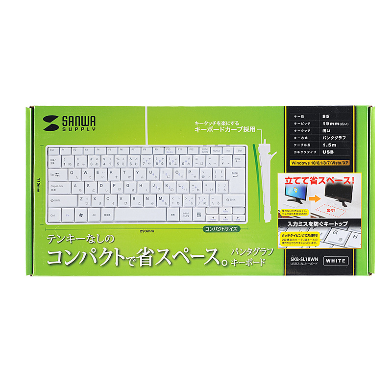 サンワサプライ SKB-SL18WN(ホワイト)のパッケージ